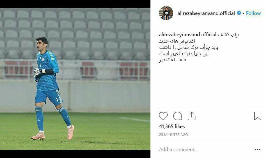 بیرو