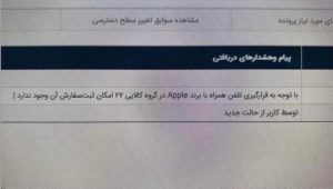 ایفون