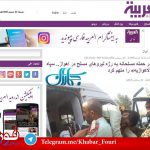 تیتر معنادار رسانه سعودی از حادثه اهواز </html>