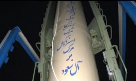 موشک