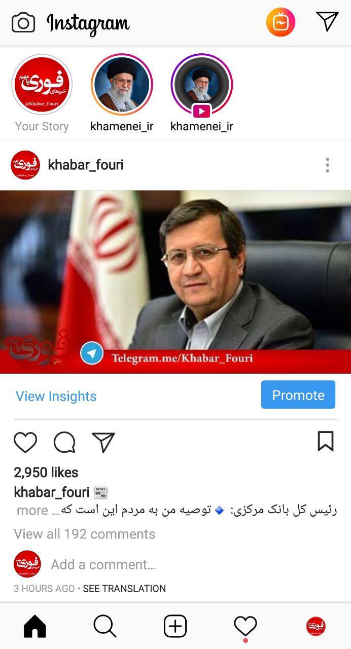 اینستاگرام