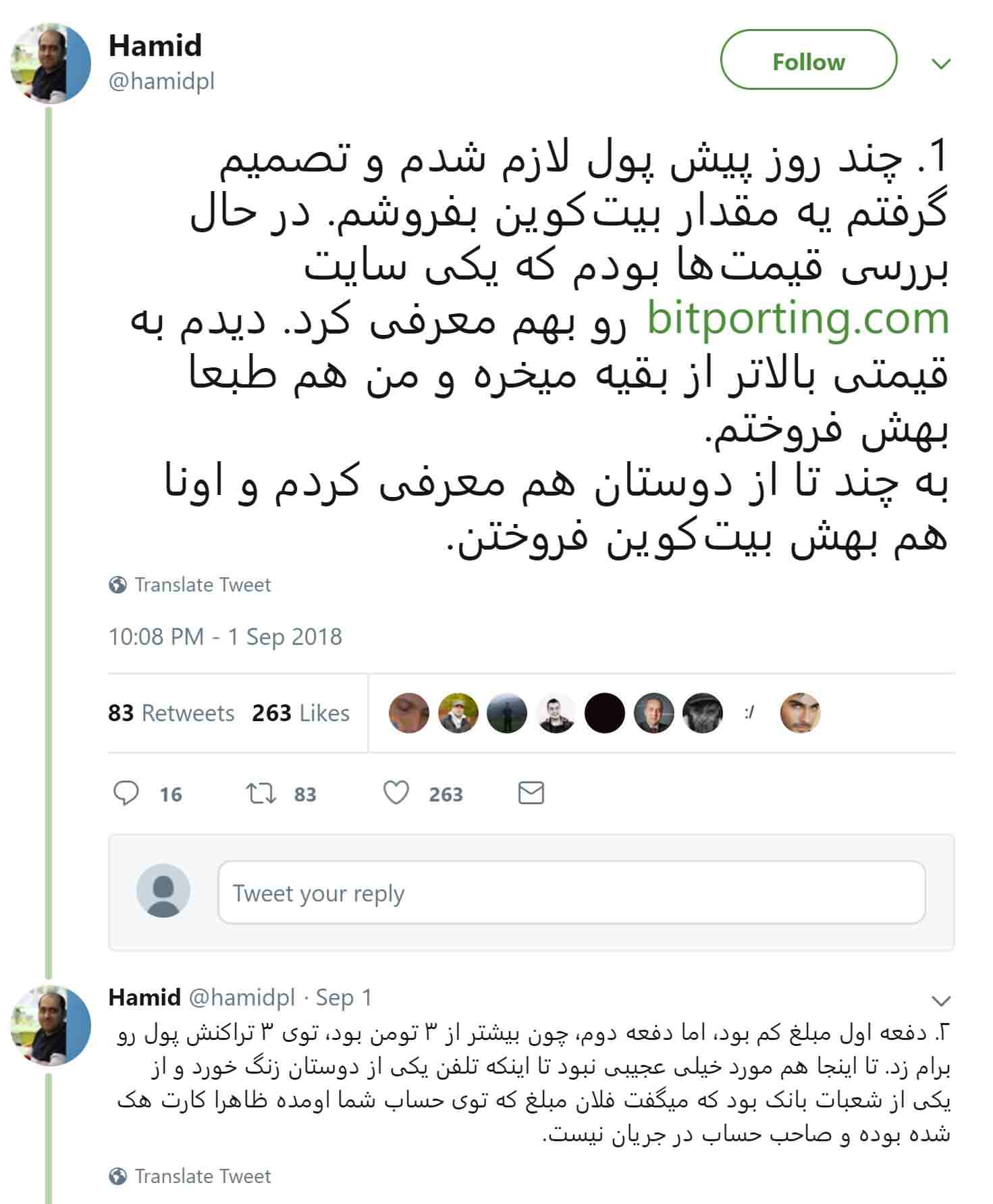 توئیت