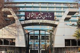آخرین وضعیت از بدهی دولت به تأمین اجتماعی