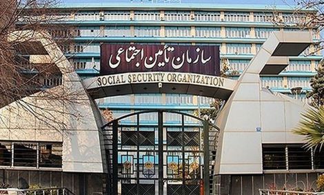 آخرین وضعیت از بدهی دولت به تأمین اجتماعی