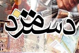 چه کسانی مشمول افزایش ۱۵ درصدی دستمزد در سال آینده هستند؟