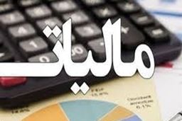 ۱۰ پیشنهاد برای اصلاح لایحه مالیاتی/ انتقاد از حذف نشدن معافیت مالیاتی سود سپرده‌ها