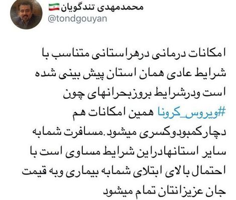 با سفر، جان خود و عزیزانتان را به خطر نیندازید