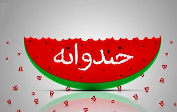 «خندوانه» و «اتفاق» پرید، «عصر جدید» بدون تماشاگر شد