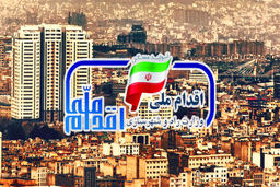 مرحله دوم ثبت نام مسکن ملی در ۱۷ استان امروز آغاز می‌شود