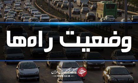 آخرین وضعیت جوی و ترافیکی جاده‌های کشور در یکم فروردین ماه