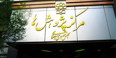 پیش بینی تورم ۲۰ تا ۲۵ درصدی سال ۹۹/امکان افزایش مجدد تورم در صورت بی توجهی به جبران کسری بودجه