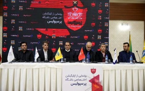 درآمدزایی عجیب باشگاه پرسپولیس!