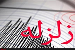 هم اکنون زلزله ۶.۳ ریشتری در کرمانشاه