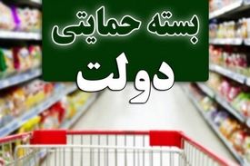 جاماندگان بسته معیشتی بخوانند/پاسخ به ۱۵ سوال مهم مردم درباره یارانه معیشتی دولت