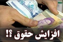 میزان افزایش حقوق بازنشستگان نیرو‌های مسلح مشخص شد + جزئیات