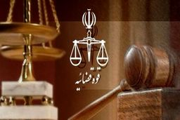 مکان دفتر کار دادستان‌ها و روسای دادگستری‌ها تغییر می‌کند