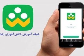 آغاز آموزش رسمی دانش‌آموزان ابتدایی در مدرسه «شاد» از اول اردیبهشت