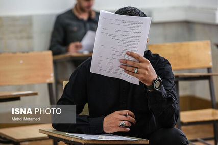 زمان برگزاری کنکور سراسری/ برگزاری آزمونهای تحصیلات تکمیلی پس از ماه مبارک رمضان