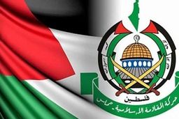 حماس اقدام آلمان علیه حزب‌الله لبنان را محکوم کرد