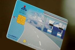لغو زمان بندی ثبت نام کارت سوخت المثنی
