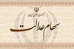 خرید و فروش وکالتی سهام عدالت غیرقانونی است
