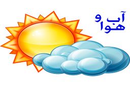 افزایش تدریجی دما در اکثر مناطق کشور