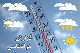 وزش باد شدید در استان‌های شمالی کشور / ورود سامانه بارشی جدید از شنبه