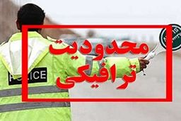 هراز و کندوان یک‌طرفه می‌شود