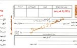 آیا دریافت چک و سفته از کارگر قانونی است؟