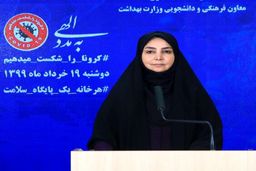 ۲۰۹۵ ابتلا و ۷۴ فوتی جدید کرونا در کشور