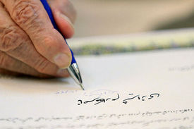 نظر آیت‌الله مکارم شیرازی در مورد سرمایه‌گذاری در بورس