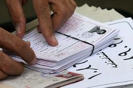توزیع کارت ورود به جلسه آزمون دکتری از فردا