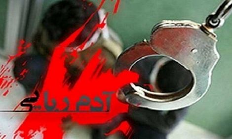 دختر تهرانی خواستگارش را دزدید