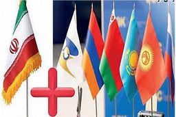 تشکیل ۳ کارگروه جدید میان ایران و اوراسیا