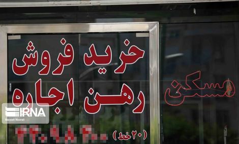ثبت نام وام ودیعه مسکن پیامکی شد