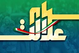 ۹۰۰ هزار نفر همچنان در انتظار فروش سهام عدالت خود هستند