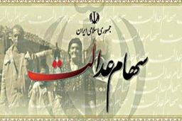 سهام عدالت به روش غیر مستقیم هم قابل معامله شد