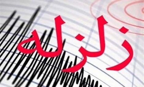 زلزله گیلانغرب خسارتی به دنبال نداشت / کانون زلزله منطقه مسکونی نبود
