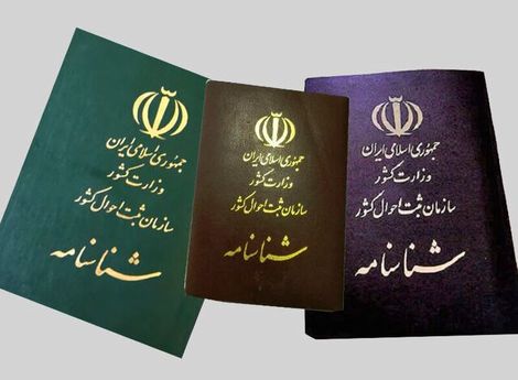 شناسنامه در ایران