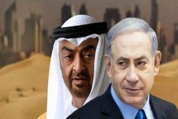 امارات روابطش را با اسرائیل علنی کرد