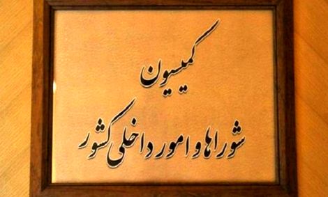 شرایط کاندیداتوری برای انتخابات ریاست جمهوری براساس طرح اصلاح قانون انتخابات