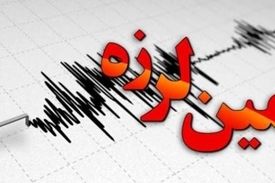 زلزله گلستان در شرق مازندران احساس شد