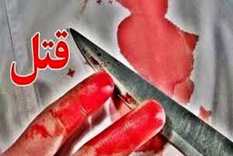 قتل فقط به خاطر قرض به سوپر مارکت!
