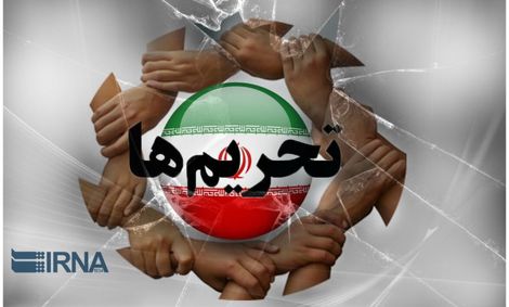 دستاوردهای تحریم را حفظ کنیم