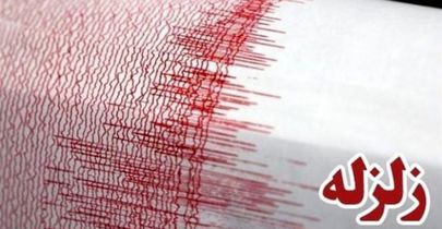 وقوع زلزله ۶.۳ ریشتری در کرواسی