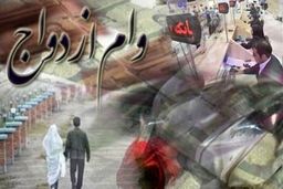 مصوبه کمیسیون اجتماعی برای وام ازدواج ۲۰۰ میلیون تومانی به زوجین در بودجه ۱۴۰۰