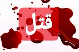 دخترکشی این بار در اصفهان