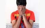 جاسازی دوربین شگرد پسر شرور برای اخاذی