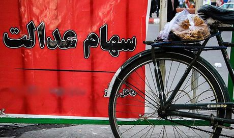 نحوه واریز سود سهام عدالت سهامداران غیرمستقیم مشخص شد