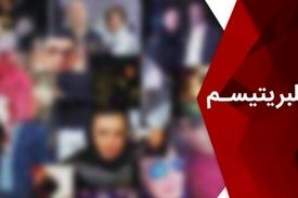 پدیده سلبریتی چقدر در ایران واقعی است؟